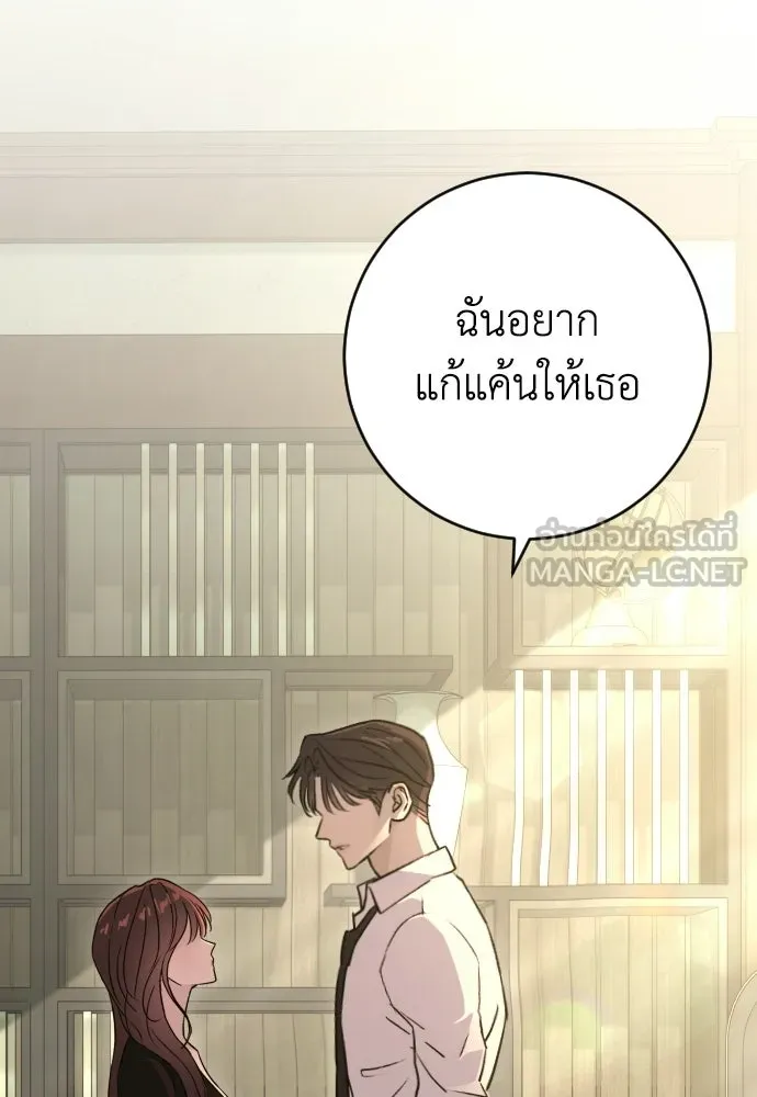 รักไร้ราคา ตอนที่ 61 รูปที่ 30