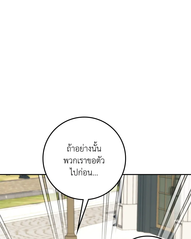 ดัชเชสเชลย ตอนที่ 28 รูปที่ 28