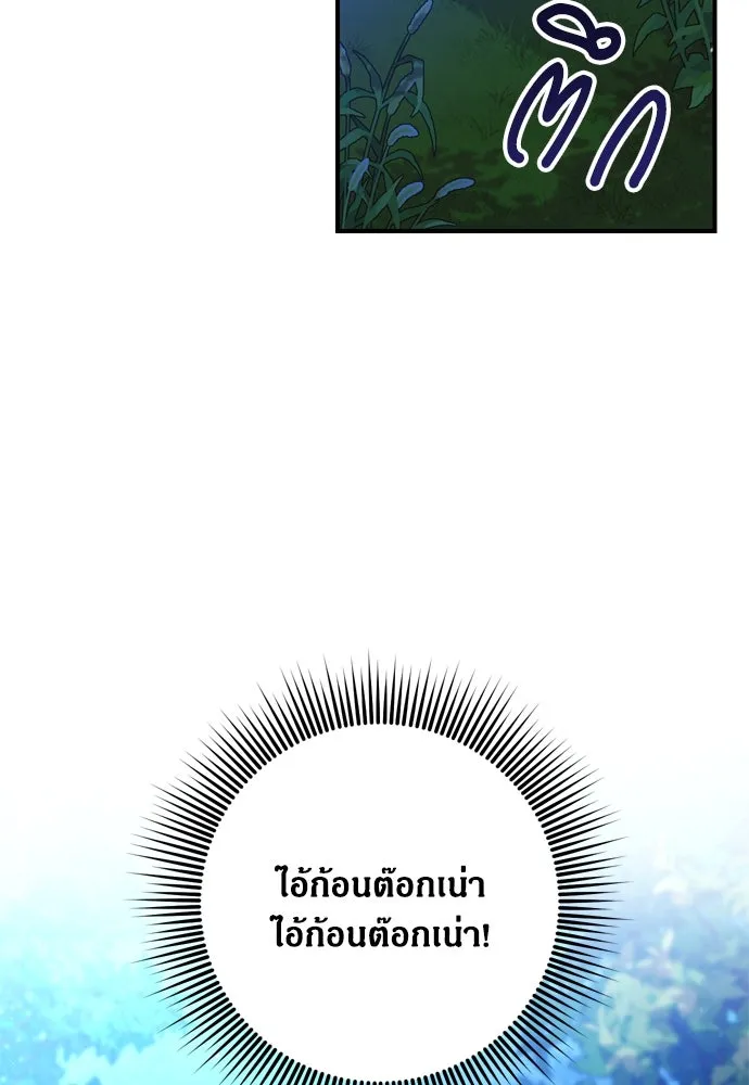 ข้าเนี่ยนะเป็นพระสนม ตอนที่ 24 มีความเป็นไปได้สองประการ รูปที่ 44