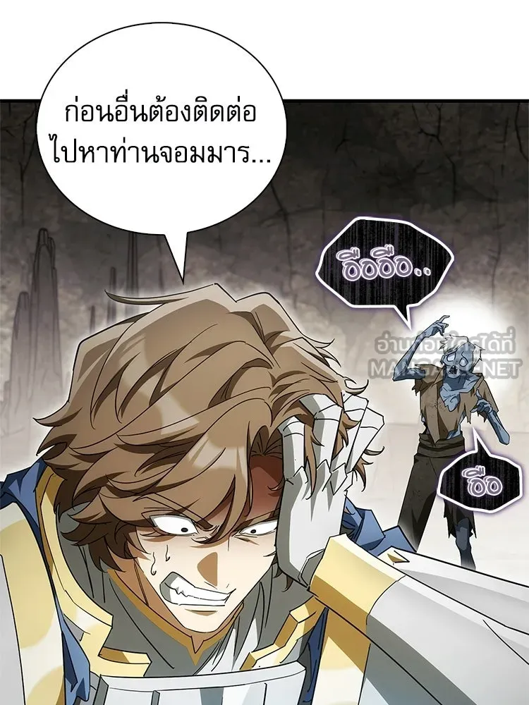 หยุดนะจอมมาร ฮีโร่ล้อมไว้หมดแล้ว ตอนที่ 37 ดีละ เผ่นกันเถอะ! รูปที่ 90