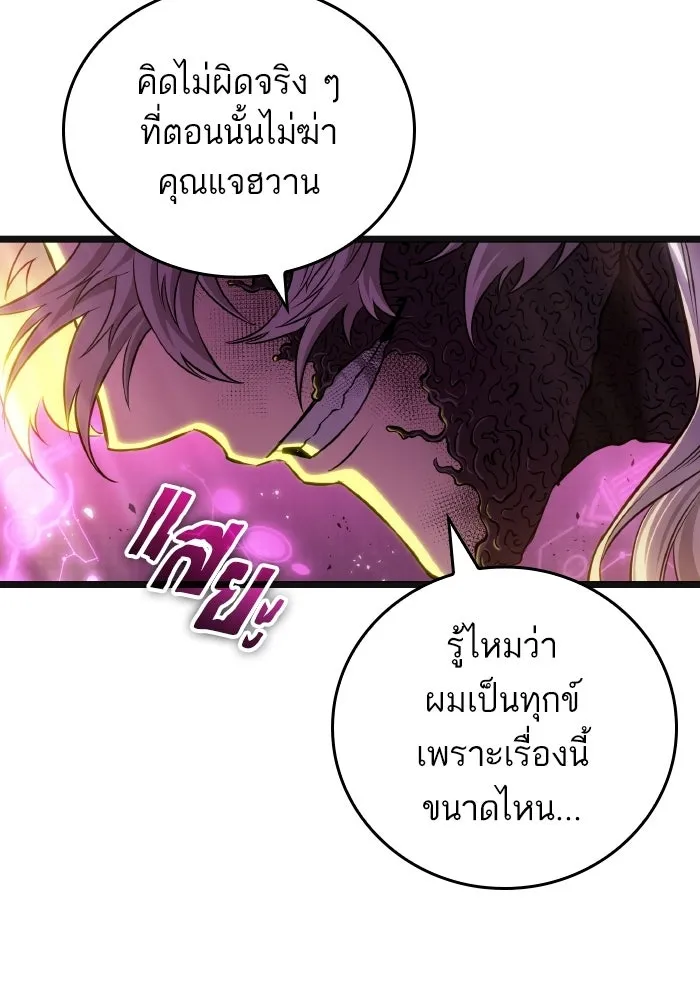 หลังวันสิ้นโลก ตอนที่ 227 รูปที่ 127