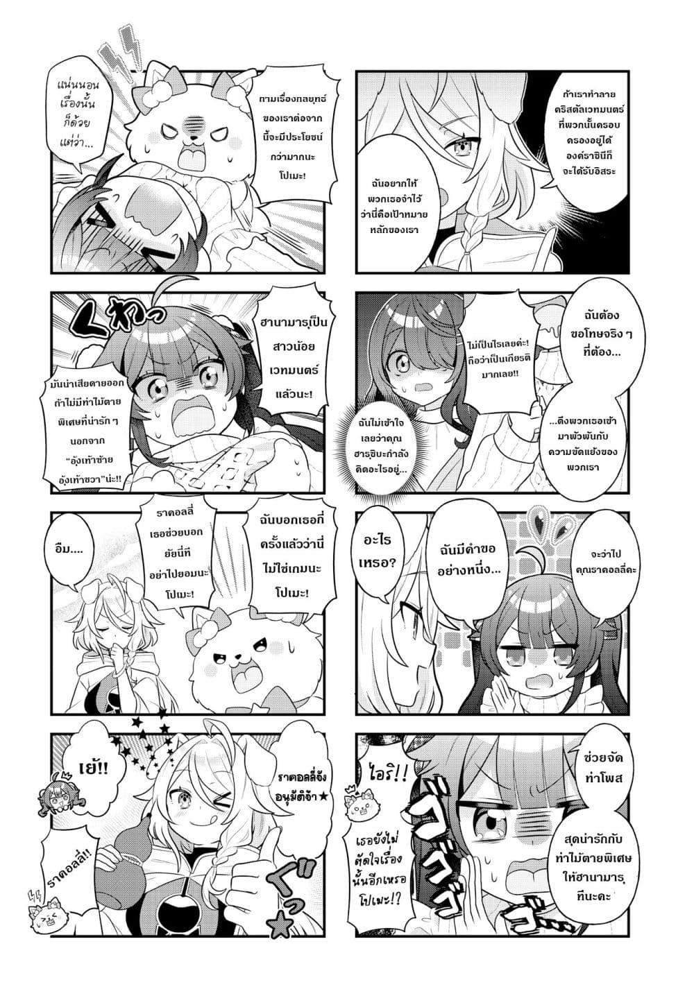 Manga-lc-com อ่านมังงะ อ่านการ์ตูน ออนไลน์ ฟรี Mahou Shiba Inu★Hanamaru ตอนที่ 1 2 3 4 5 6 7 8 9 10 11 12 13 14 ฟรี ไม่มีโฆษณา Manga-lc - อ่าน มังงะ อ่าน การ์ตูน ออนไลน์ อ่านมังงะ ฟรี