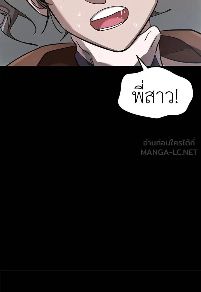 ยมราชลงทัณฑ์ ตอนที่ 79 รูปที่ 151