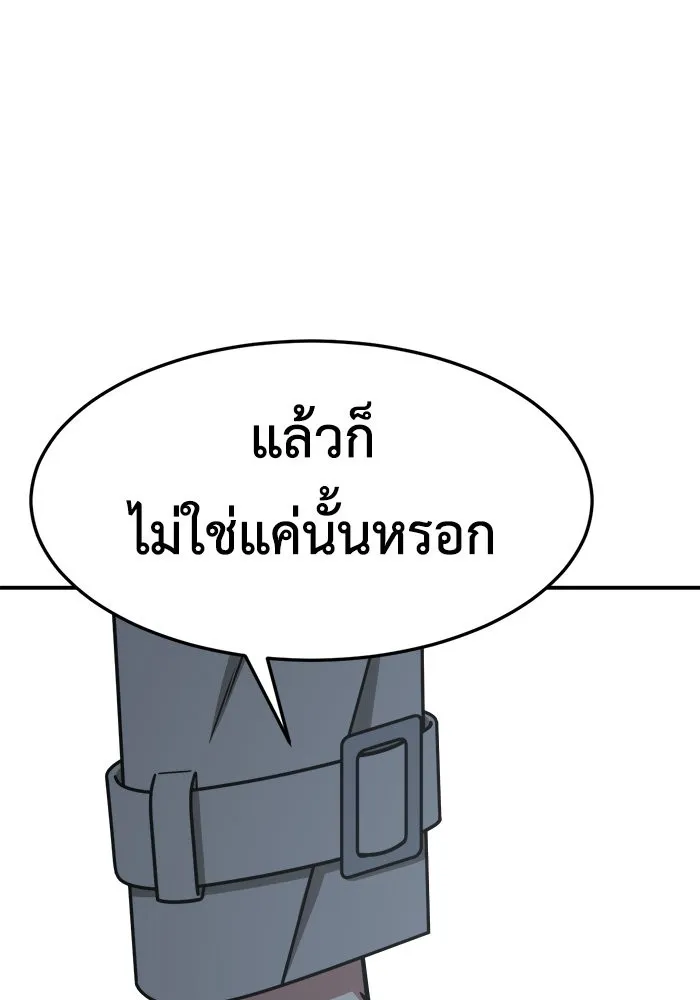 ช่วยเปลี่ยนฉันที ตอนที่ 224. ซีซัน 2 โจเยบิน 6 รูปที่ 97