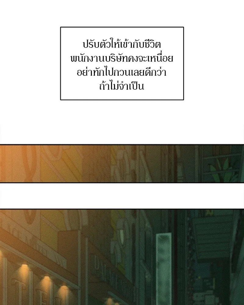 บุปผารุ่มราคะ ตอนที่ 7 รูปที่ 136