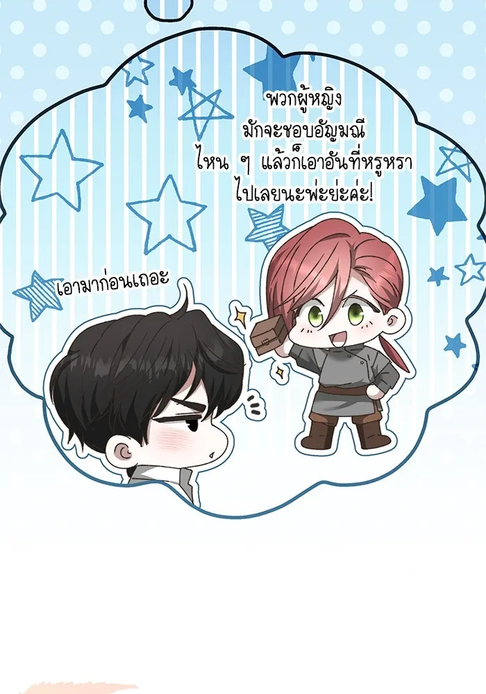 ย้อนเวลาพลิกชะตาทายาท ตอนที่ 20 รูปที่ 8