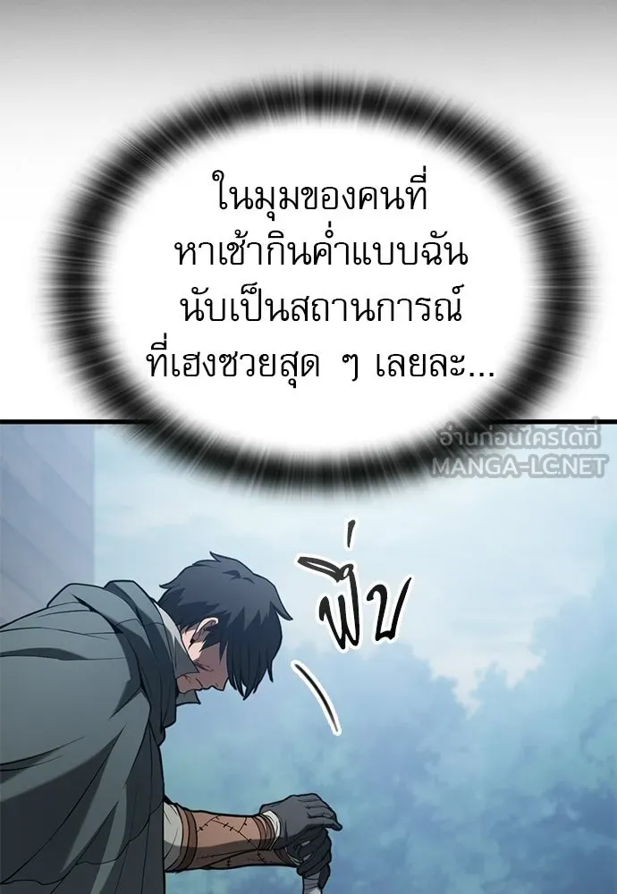 นักล่าฆ่าเพื่อรอด ตอนที่ 3 รูปที่ 33