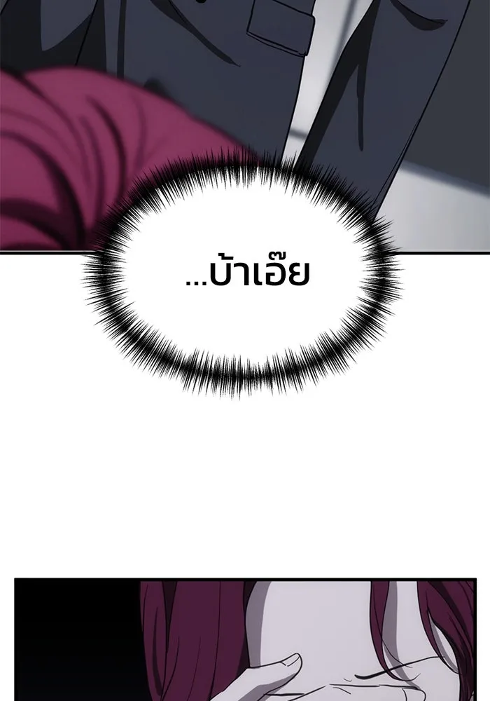 ชีวิตรักฉบับเดจาวู ตอนที่ 5 รูปที่ 80