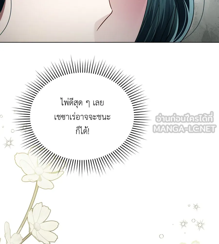 เล่ห์รักชนชั้นสูง ตอนที่ 50 รูปที่ 72