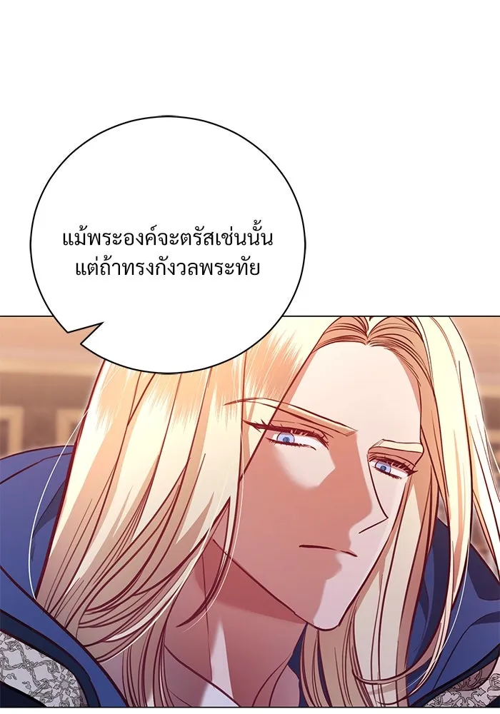 แด่ชู้รักของสามี ตอนที่ 7 รูปที่ 62