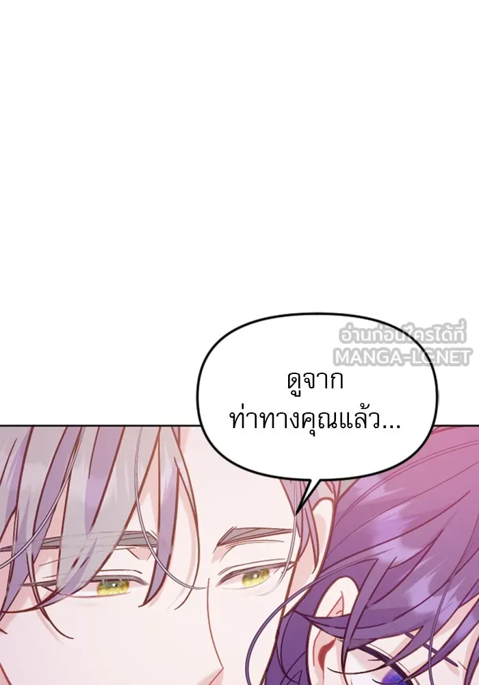 ไม่รักให้ตาย ตอนที่ 10 รูปที่ 66
