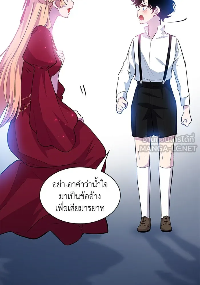 ฟิลเลียโรเซ่กับคำทำนายแห่งมงกุฎหนาม ตอนที่ 59 รูปที่ 45