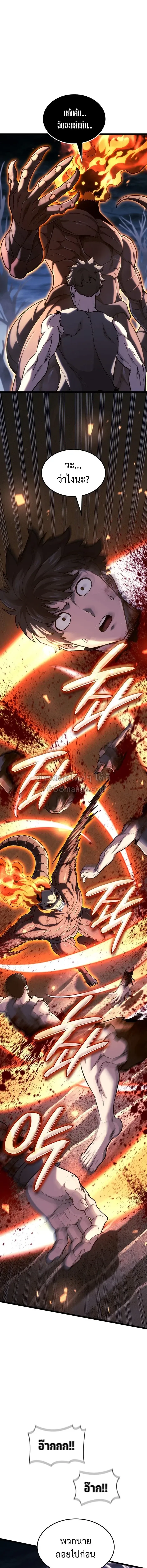 Revenge of the Iron-Blooded Sword Hound ตอนที่ ตอนที่ 167 รูปที่ 13