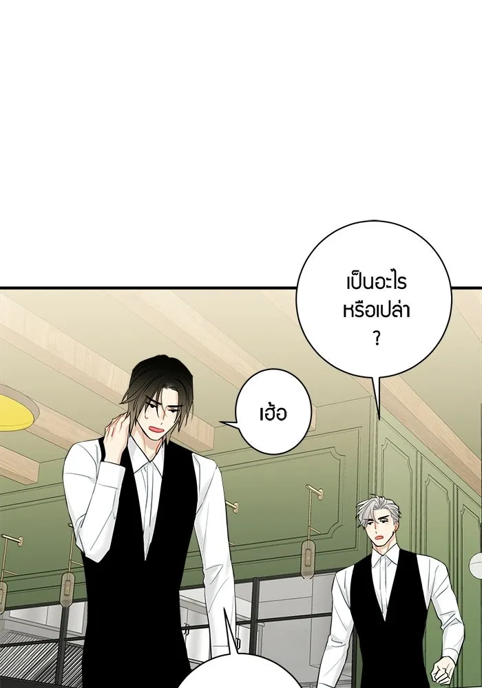 Good Gosh Daddy ตอนที่ 39 คำขอ รูปที่ 56
