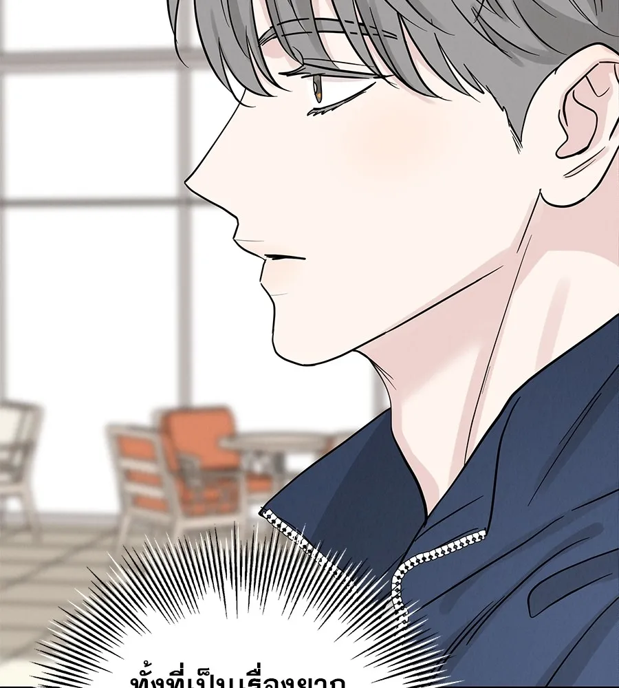 รักหลอกหยอกแฟนเก่า ตอนที่ 49 รูปที่ 89