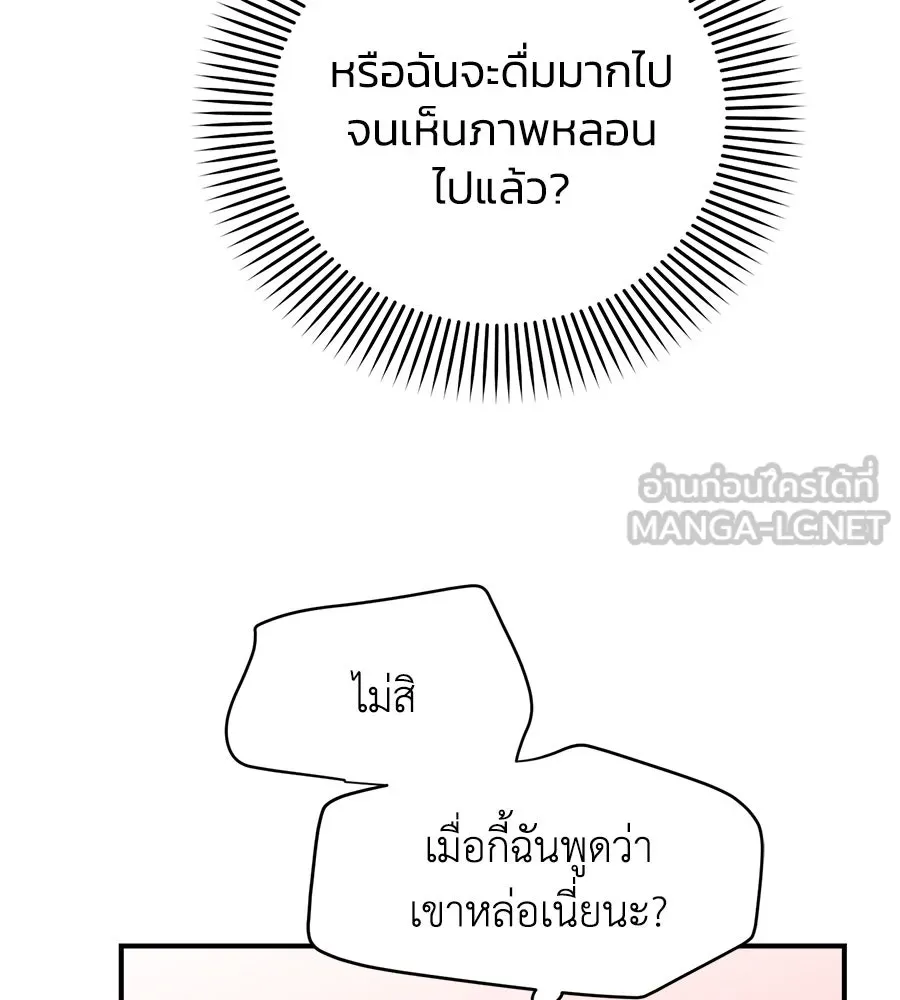 เพื่อนกันมันส์เกิน ตอนที่ 6 รูปที่ 12