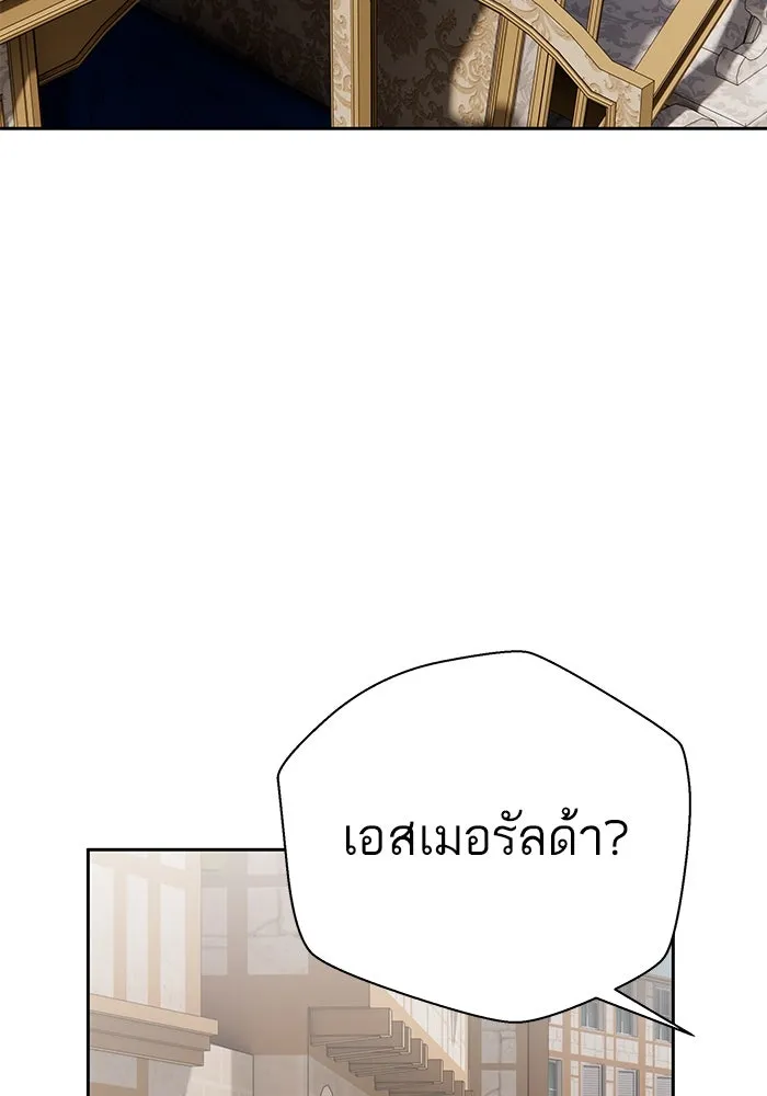 หวานใจสุดโหดโหมดเชื่อง ตอนที่ 53 รูปที่ 92