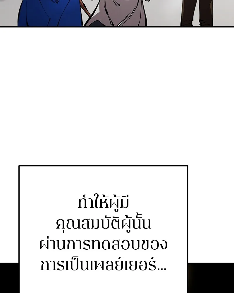 Player ตอนที่ 64 รูปที่ 40