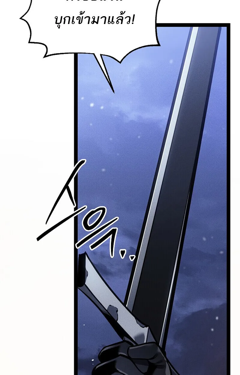 Regressing as the Reincarnated Bastard of the Sword Clan ตอนที่ ตอนที่ 65 รูปที่ 139