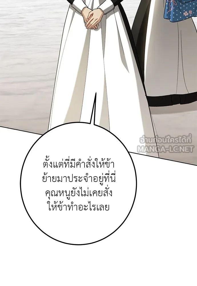 บุปผาลบคมดาบ ตอนที่ 57 รูปที่ 12