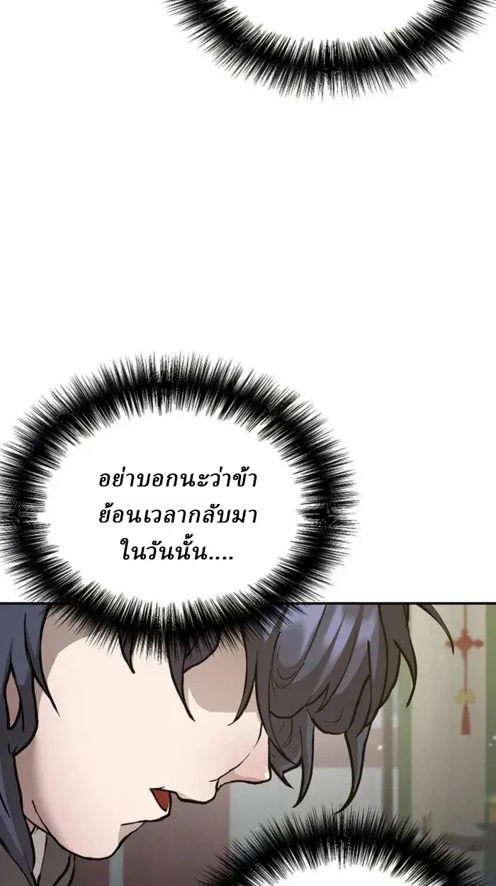 Reborn on the Demonic Cult Battlefield ยอดอ_จฉร_ยะผ_หวนค_น ตอนที่ ตอนที่ 1 รูปที่ 50