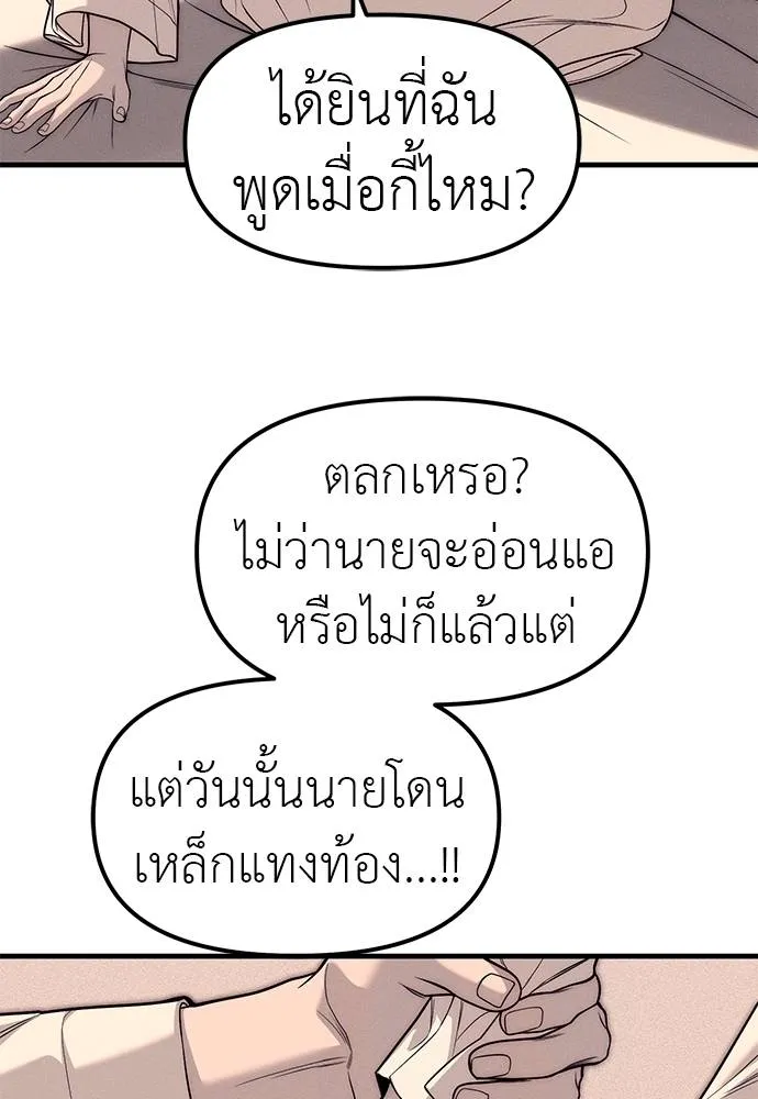 ปฏิบัติการลับโรงเรีย ตอนที่ 89 รูปที่ 175