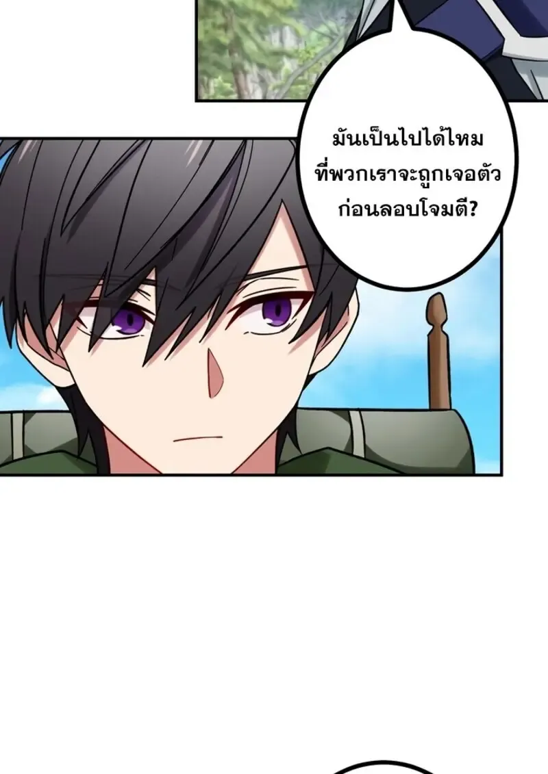 The Strongest Assassin Gets Transferred To Another World With His Whole Class ตอนที่ ตอนที่ 57 รูปที่ 11