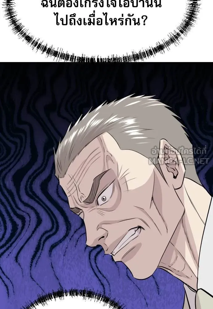 หลานอัจฉริยะ ตอนที่ 52 รูปที่ 71