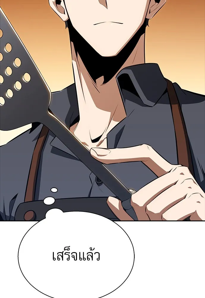 ครัวผู้กล้าท้าให้ชิม ตอนที่ 1 รูปที่ 128