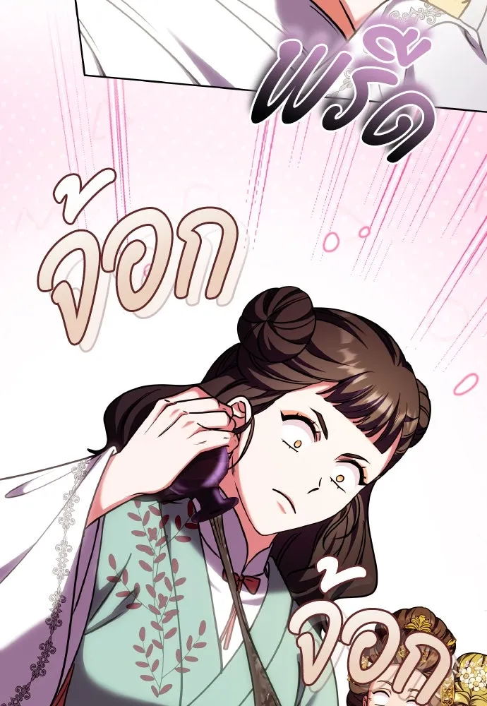 ข้าเนี่ยนะเป็นพระสนม ตอนที่ 96 ของขวัญชิ้นใหญ่จากฝ่าบาท รูปที่ 19