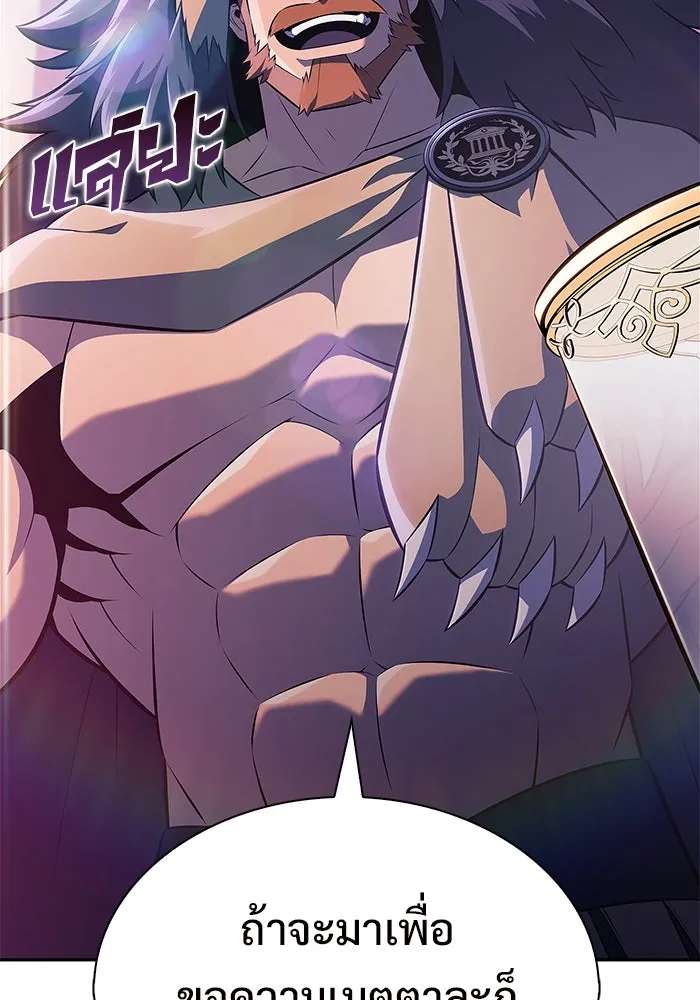 ผู้เล่นหน้าใหม่เลเวลแมกซ์ ตอนที่ 213 การประมูลของเทพ (2) รูปที่ 10