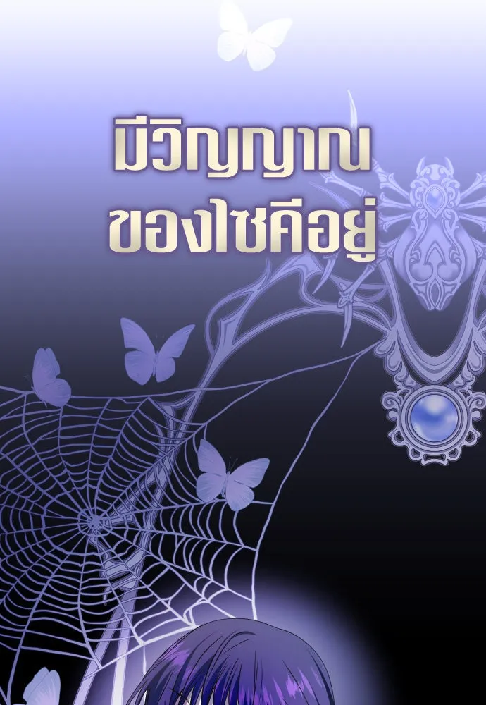 ชิงชีวิตพลิกลิขิตชะตา ตอนที่ 180. อิคารอส(1) รูปที่ 22