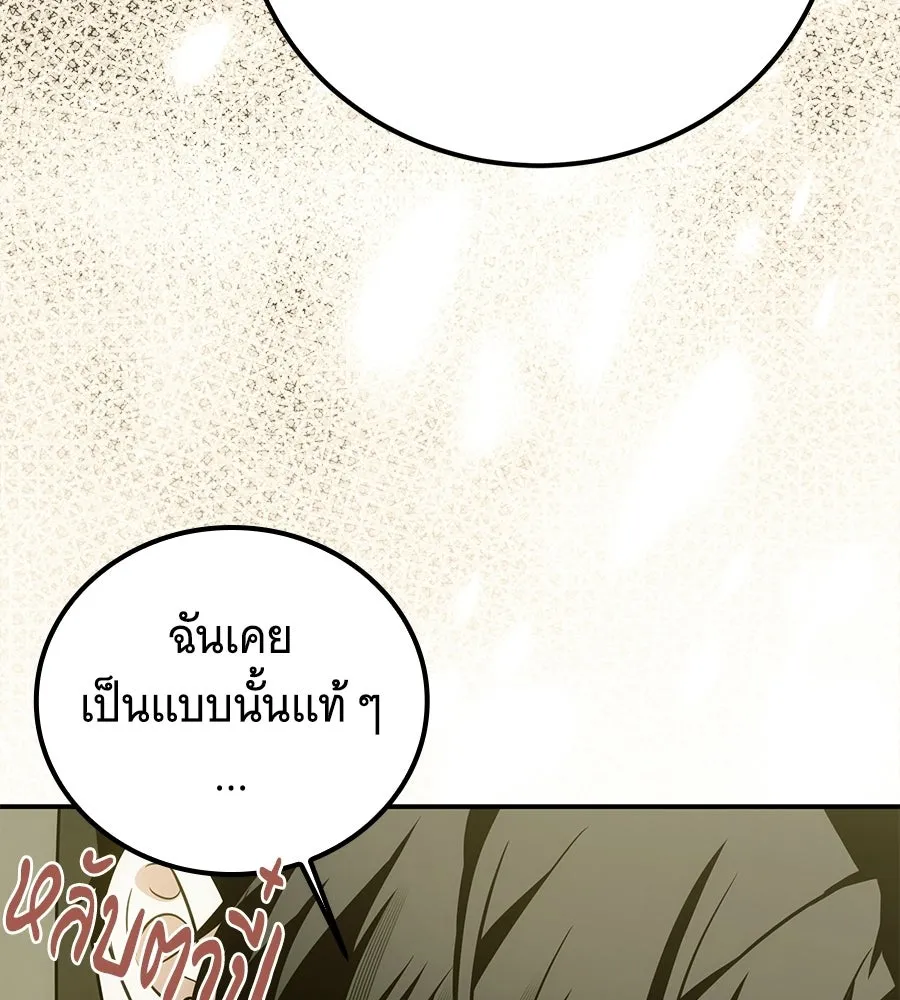 เปลี่ยนบทร้ายให้เป็นบทรัก ตอนที่ 73 รูปที่ 31