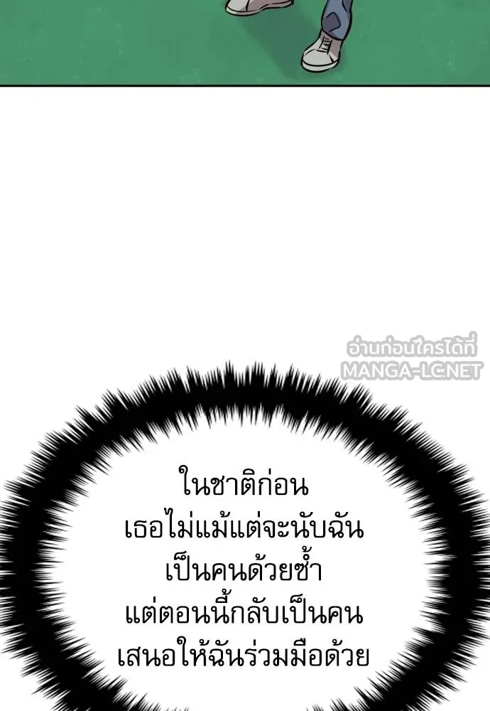 หลานอัจฉริยะ ตอนที่ 24 รูปที่ 135