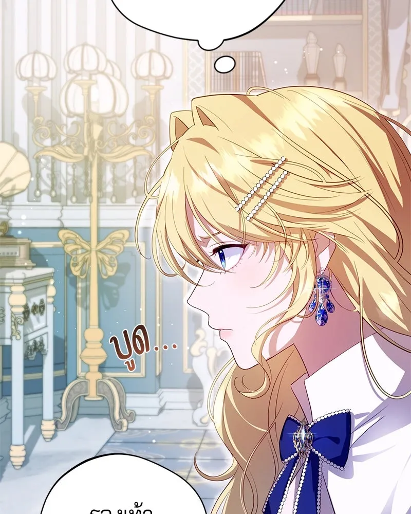 ถ้าเป็นนางร้าย ขอตายดีกว่า ตอนที่ 2 รูปที่ 145