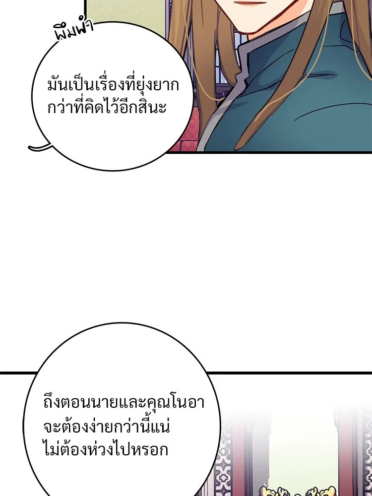 Bring the Love ตอนที่ 50 รูปที่ 59