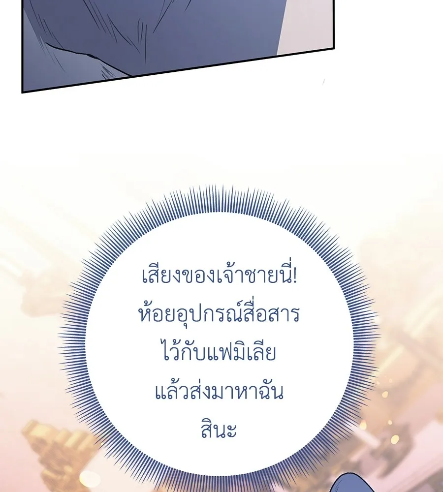 คุณพ่อของหนูคือศัตรูในชาติก่อน ตอนที่ 25 รูปที่ 26