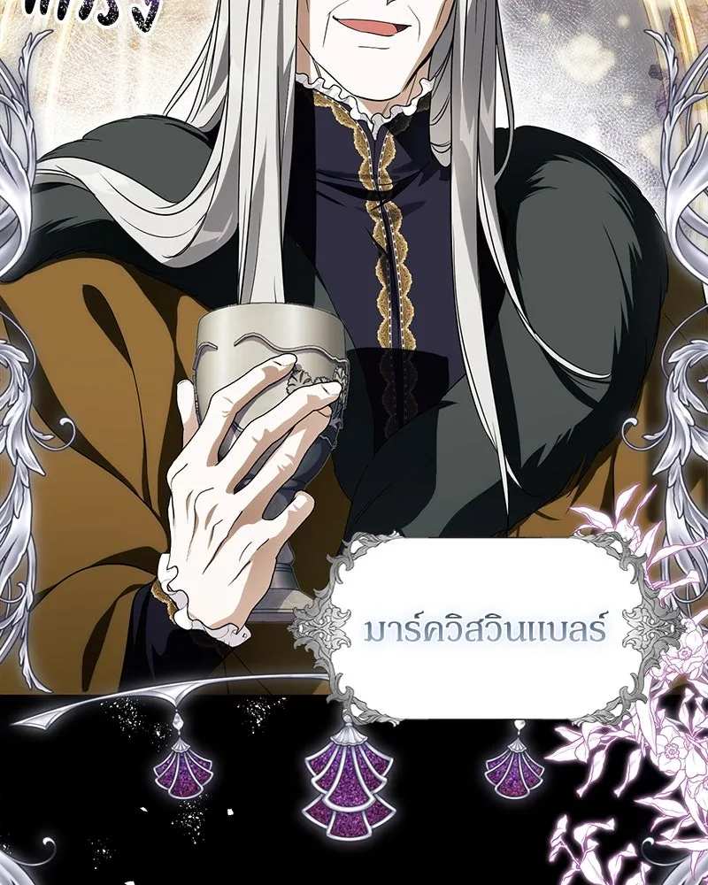 ดัชเชสเชลย ตอนที่ 12 รูปที่ 16