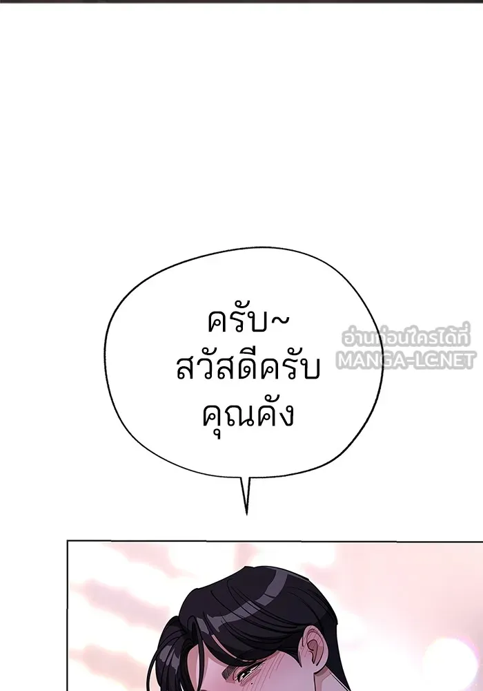 ความรักของอิซอบ ตอนที่ 47 รูปที่ 48