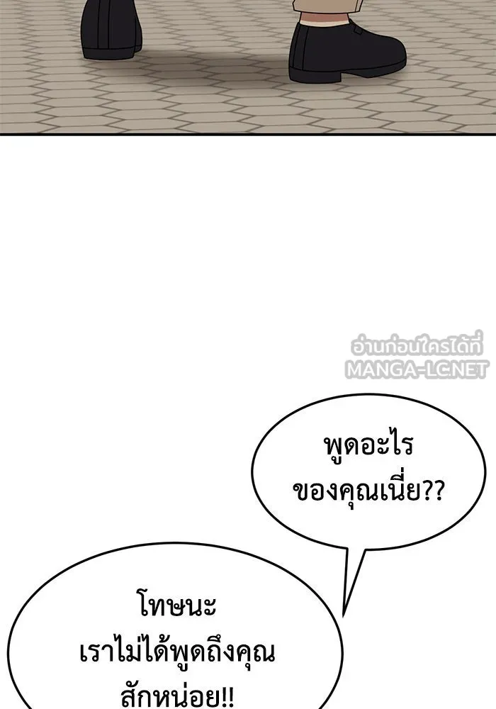 ช่วยเปลี่ยนฉันที ตอนที่ 278. ซีซัน 2 รูปที่ 18