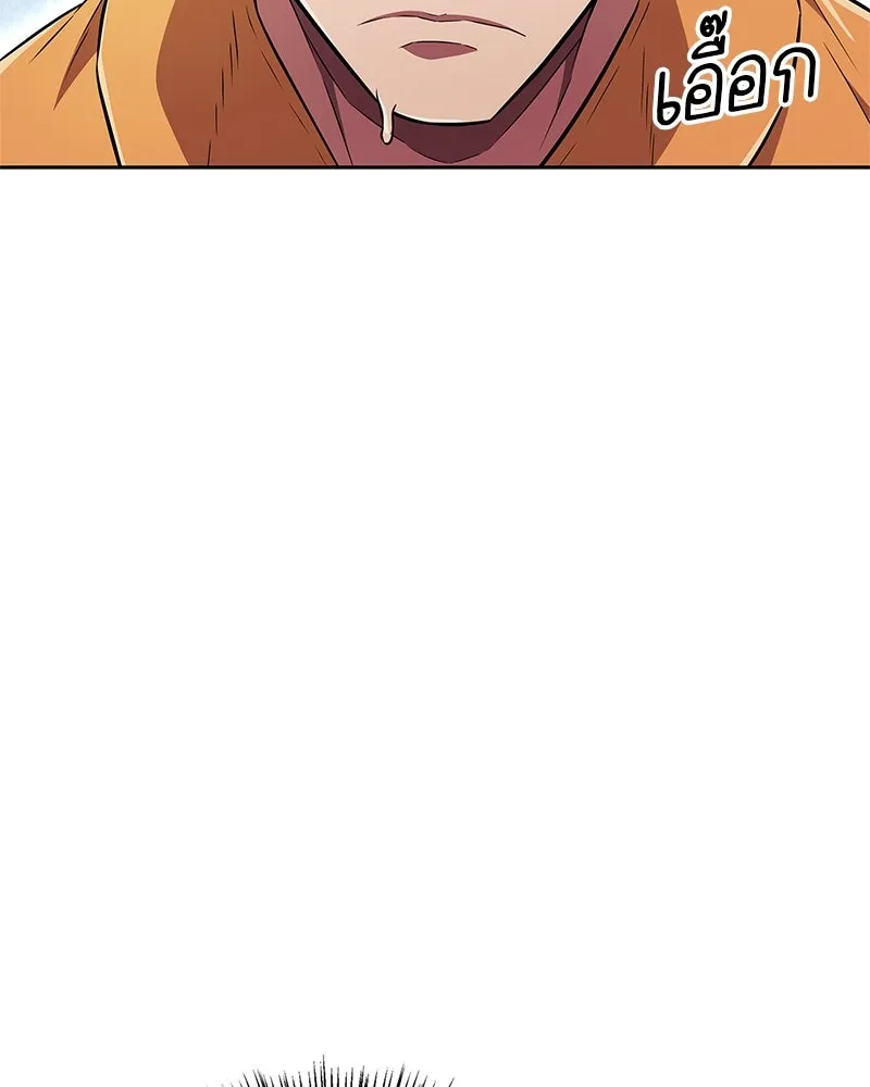 สุดยอดเทรนเนอร์แห่งยุทธภพ ตอนที่ 25 มันจะได้ผลจริงเหรอ รูปที่ 124