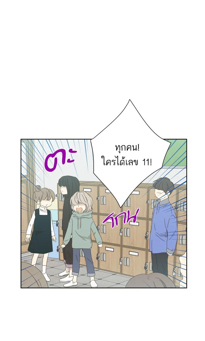 ฉันมันร้าย หรือเพราะโลกไม่น่ารัก ตอนที่ 35 รูปที่ 5