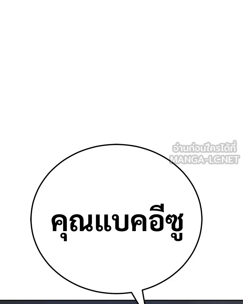 แบคXX ตอนที่ 9 รูปที่ 6