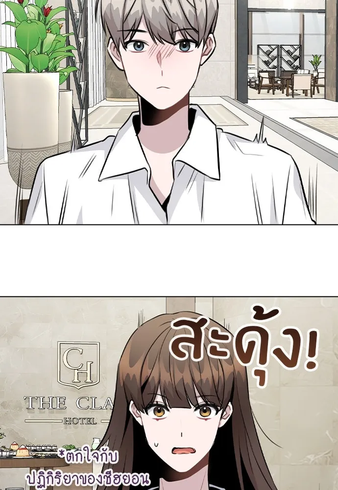 รักผิดแผน ตอนที่ 50 รูปที่ 43