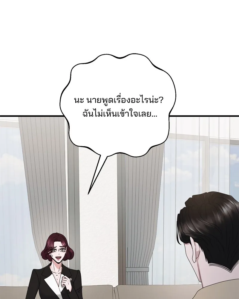 สามีที่ไม่ได้ขอ ตอนที่ 54 รูปที่ 109