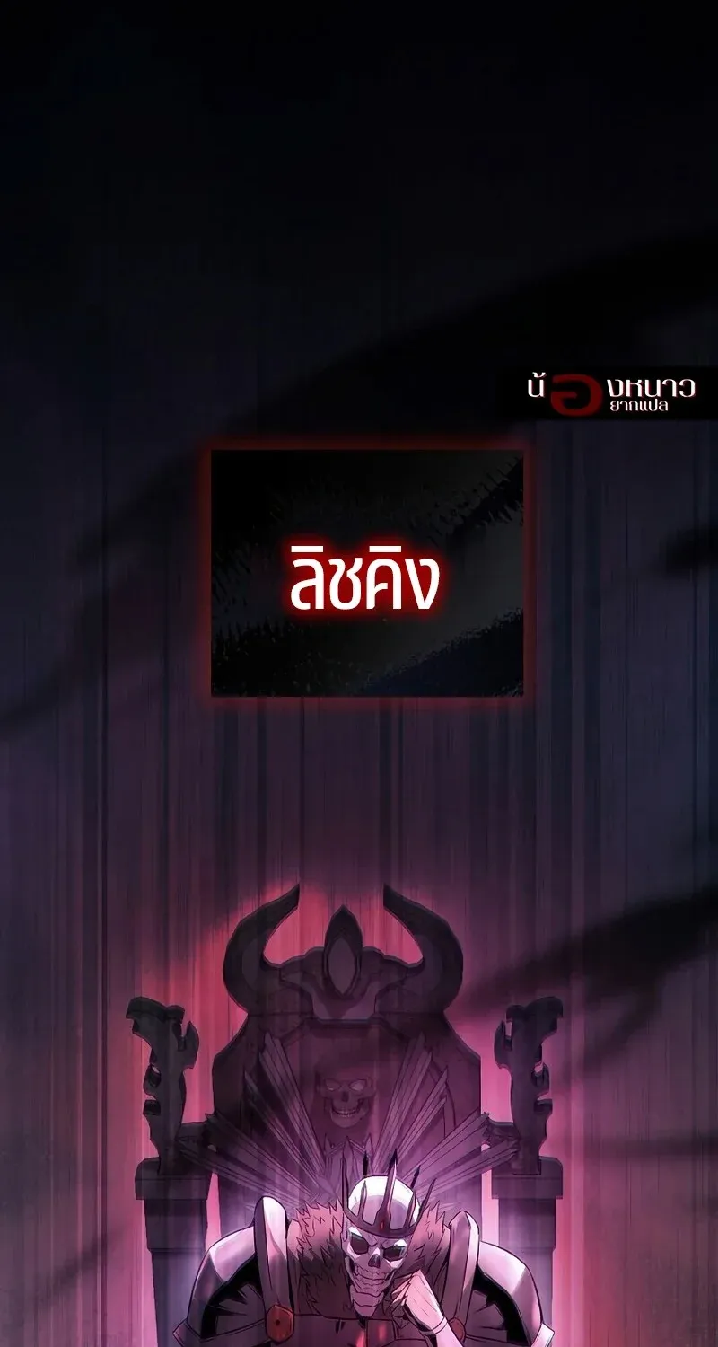 The Hero Returns ตอนที่ ตอนที่ 130 รูปที่ 2