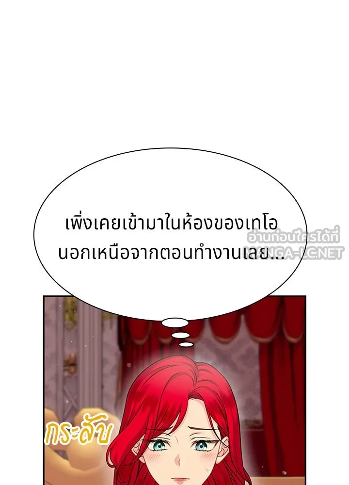 เวทฟื้นฟูได้ผลดีเกินไปแล้ว ตอนที่ 26 รูปที่ 3
