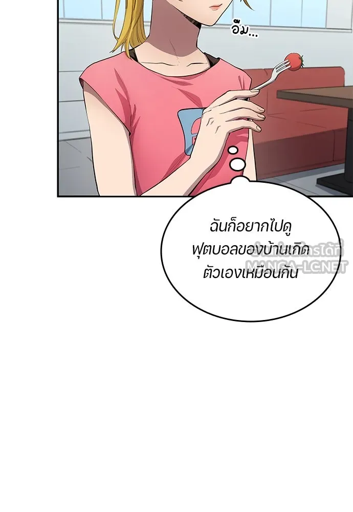 นักเตะแข้งสวรรค์ ตอนที่ 57 รูปที่ 57