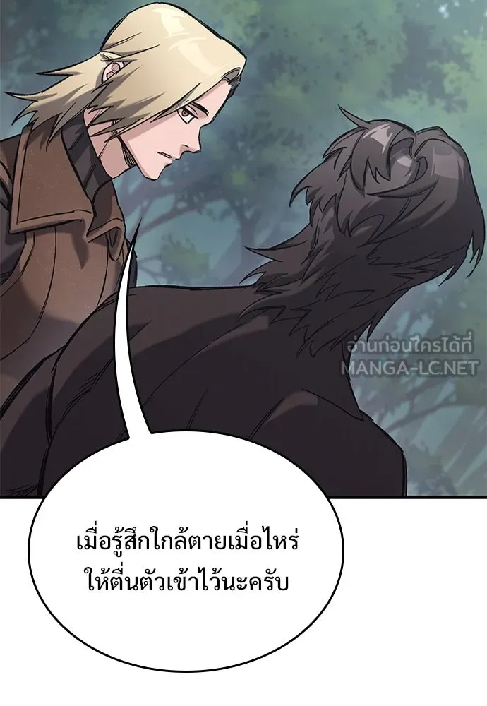 อัศวินวันเดียว ตอนที่ 18 รูปที่ 177