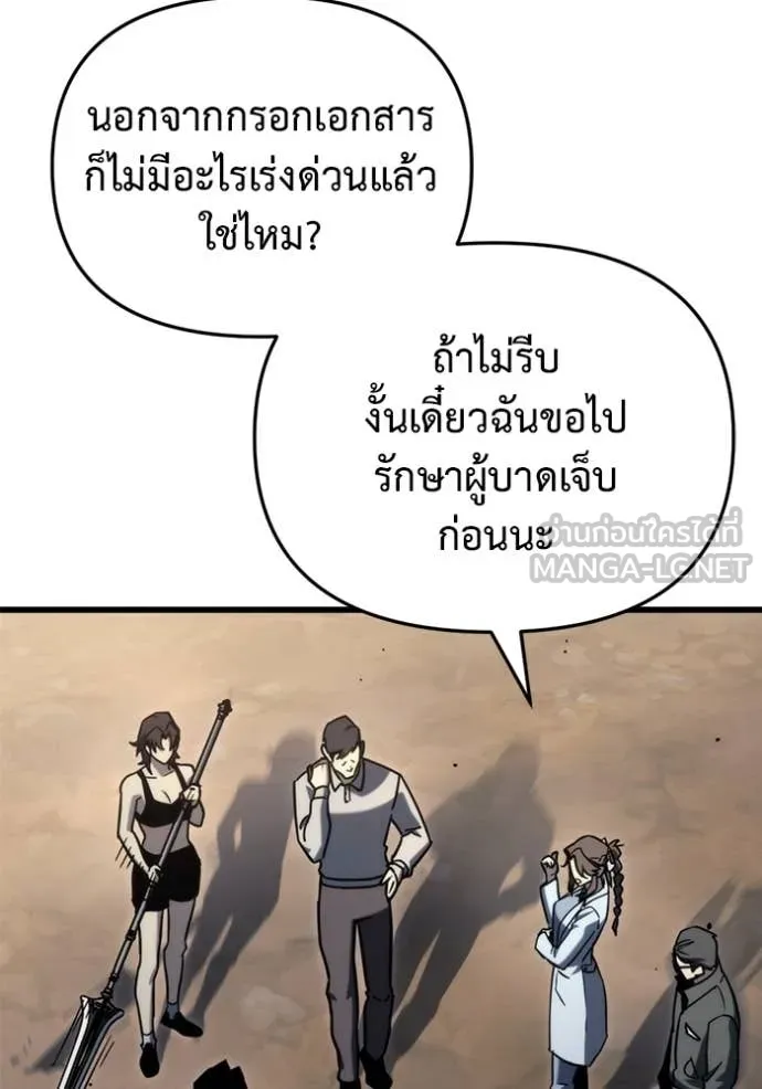 โกดังลับหลังโลกแตก ตอนที่ 31 รูปที่ 101